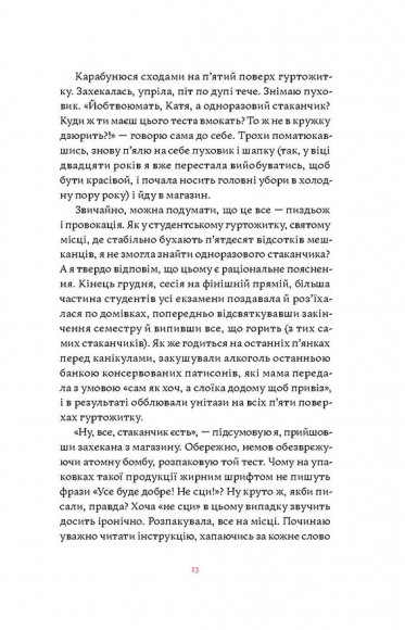 Матера вам не наймичка, або Чому діти це — прекрасно...