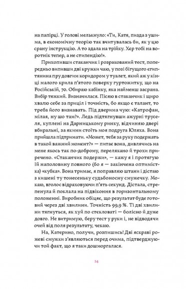 Матера вам не наймичка, або Чому діти це — прекрасно...