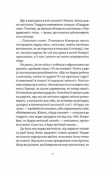 Матера вам не наймичка, або Чому діти це — прекрасно...