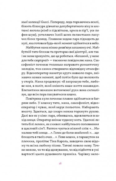 Матера вам не наймичка, або Чому діти це — прекрасно...