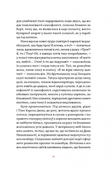 Матера вам не наймичка, або Чому діти це — прекрасно...
