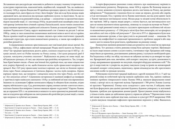 Ринкові площі історичних міст України Ринкові площі історичних міст України