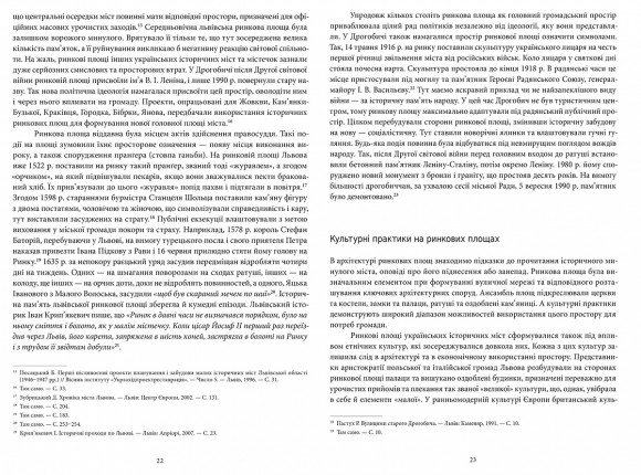 Ринкові площі історичних міст України Ринкові площі історичних міст України