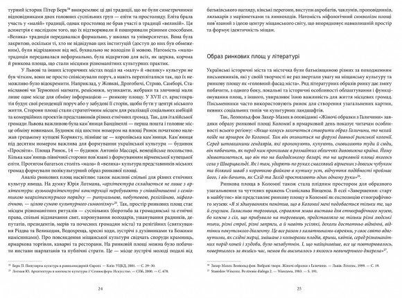 Ринкові площі історичних міст України Ринкові площі історичних міст України