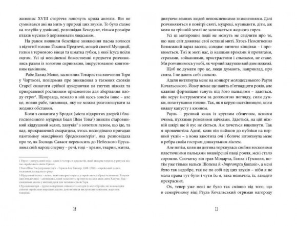 Фелікс Австрія