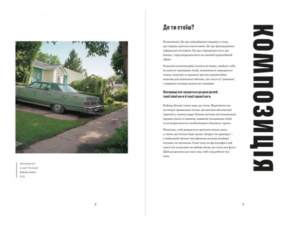 Як знімати неймовірні пейзажі