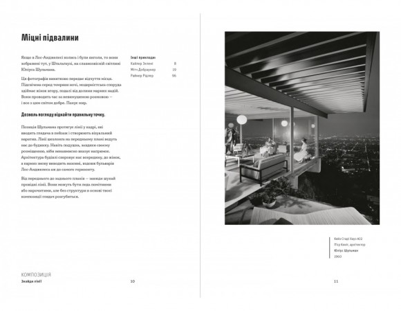 Як знімати неймовірні пейзажі