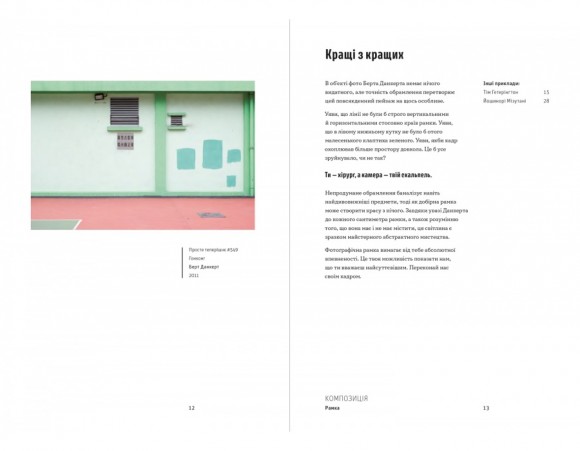 Як знімати неймовірні пейзажі