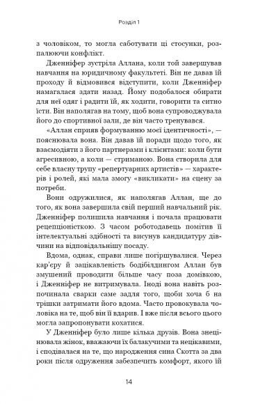 Я ненавиджу тебе, але не покидай мене. Як жити з «важкими» людьми Я ненавиджу тебе, але не покидай мене. Як жити з «важкими» людьми