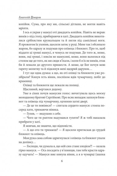 Прожити й розповісти Прожити й розповісти
