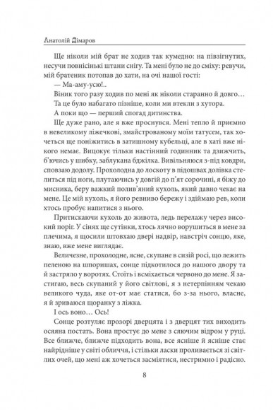 Прожити й розповісти Прожити й розповісти