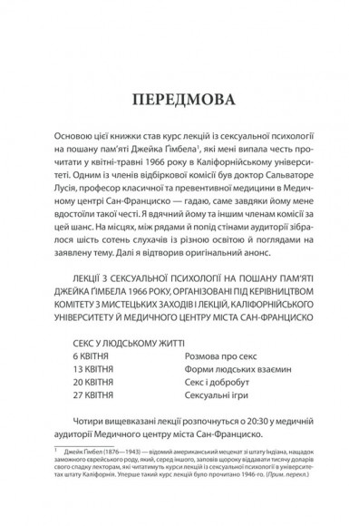 Секс у людському коханні. Ігри, в які грають у ліжку Секс у людському коханні. Ігри, в які грають у ліжку