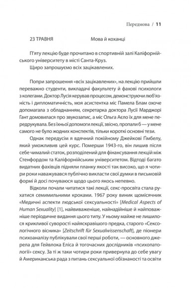 Секс у людському коханні. Ігри, в які грають у ліжку Секс у людському коханні. Ігри, в які грають у ліжку