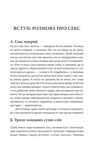 Секс у людському коханні. Ігри, в які грають у ліжку Секс у людському коханні. Ігри, в які грають у ліжку