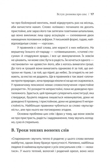 Секс у людському коханні. Ігри, в які грають у ліжку Секс у людському коханні. Ігри, в які грають у ліжку