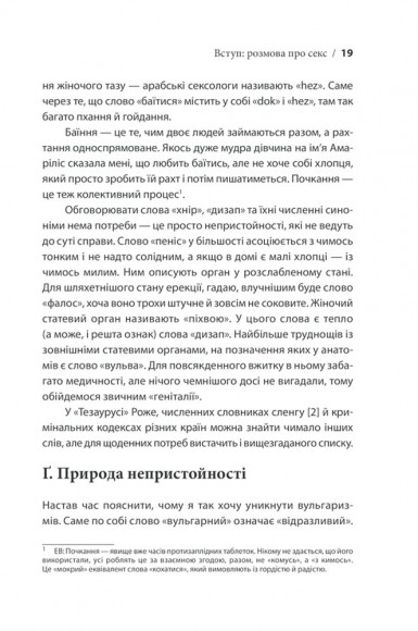 Секс у людському коханні. Ігри, в які грають у ліжку Секс у людському коханні. Ігри, в які грають у ліжку