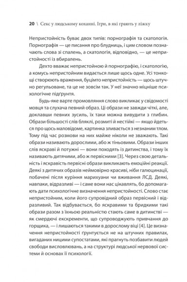 Секс у людському коханні. Ігри, в які грають у ліжку Секс у людському коханні. Ігри, в які грають у ліжку