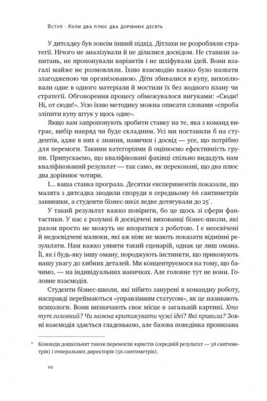 Культурний код. Секрети успішної взаємодії в команді Культурний код. Секрети успішної взаємодії в команді