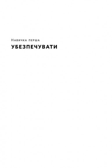 Культурний код. Секрети успішної взаємодії в команді Культурний код. Секрети успішної взаємодії в команді