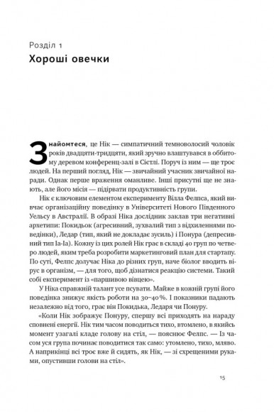 Культурний код. Секрети успішної взаємодії в команді Культурний код. Секрети успішної взаємодії в команді