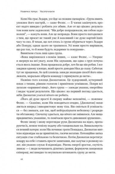 Культурний код. Секрети успішної взаємодії в команді Культурний код. Секрети успішної взаємодії в команді