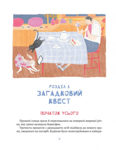 Даша і таємниця шоколадного будиночка Даша і таємниця шоколадного будиночка