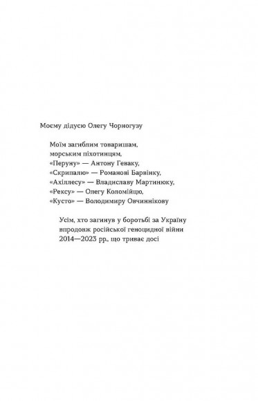 [dasein: оборона присутності]