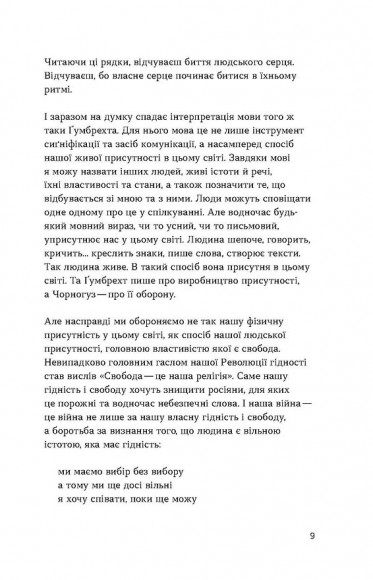 [dasein: оборона присутності]