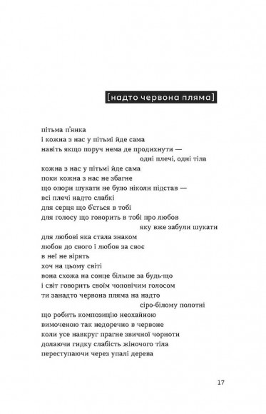 [dasein: оборона присутності]