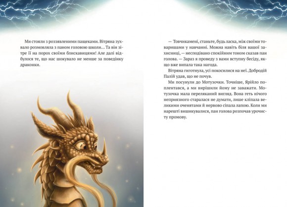 Пригоди Змія Багатоголового. Білі перлини для Білої Королеви