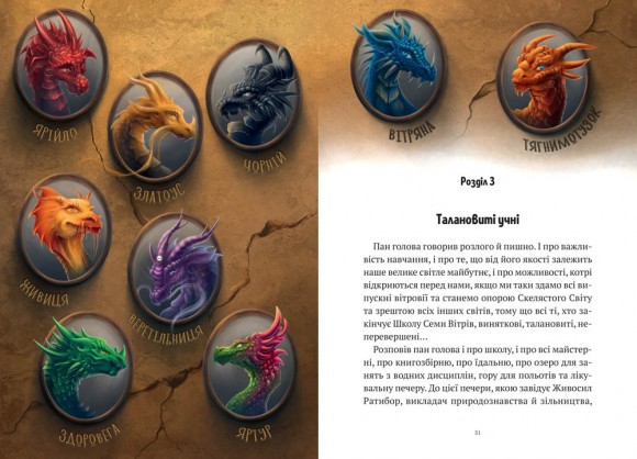 Пригоди Змія Багатоголового. Білі перлини для Білої Королеви