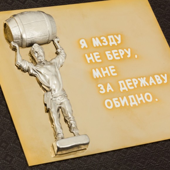 Набор графин + 6 стопок для водки "Я мзду не беру, мне за державу обидно"