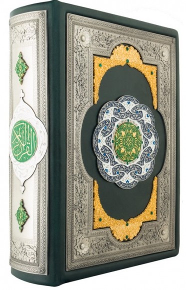 Коран (арабский и русский)