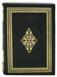 Целебный травник