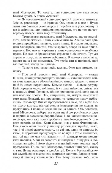 Пригоди бравого вояка Швейка Пригоди бравого вояка Швейка