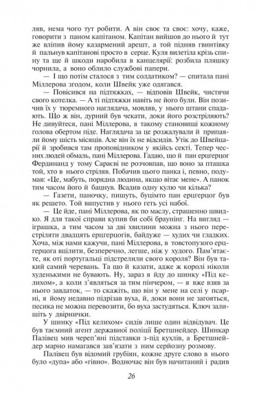 Пригоди бравого вояка Швейка Пригоди бравого вояка Швейка