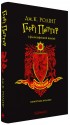 Гаррі Поттер і філософський камінь. Ґрифіндорське видання