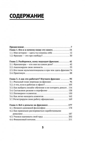 Фриланс. Рискнуть и остаться Фриланс. Рискнуть и остаться