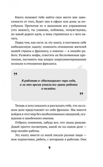 Фриланс. Рискнуть и остаться Фриланс. Рискнуть и остаться