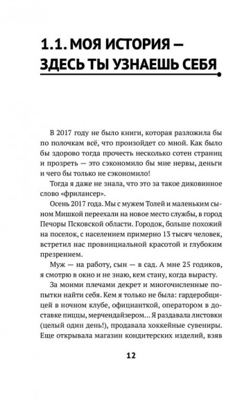 Фриланс. Рискнуть и остаться Фриланс. Рискнуть и остаться