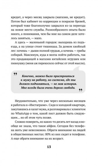 Фриланс. Рискнуть и остаться Фриланс. Рискнуть и остаться