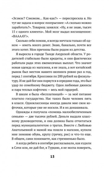 Фриланс. Рискнуть и остаться Фриланс. Рискнуть и остаться