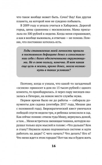 Фриланс. Рискнуть и остаться Фриланс. Рискнуть и остаться