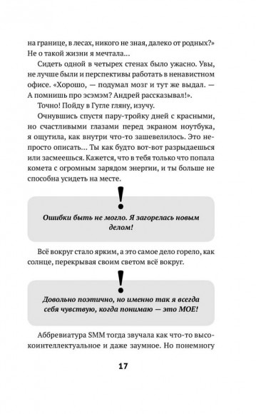 Фриланс. Рискнуть и остаться Фриланс. Рискнуть и остаться