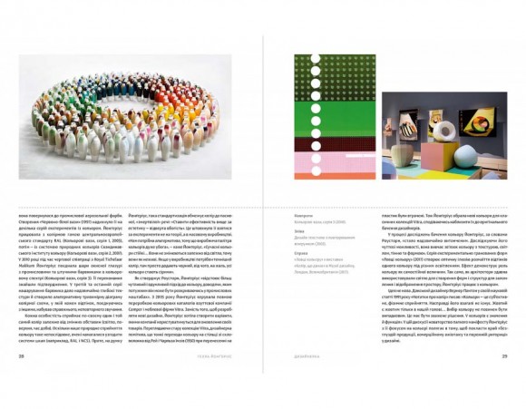 Жінки у дизайні Жінки у дизайні