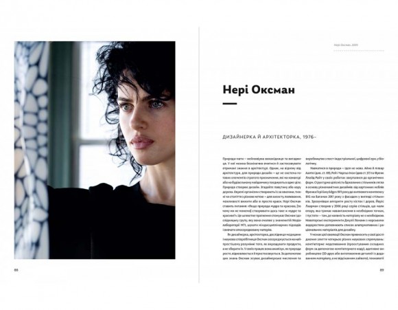 Жінки у дизайні Жінки у дизайні