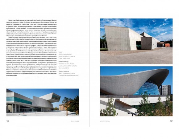 Жінки у дизайні Жінки у дизайні