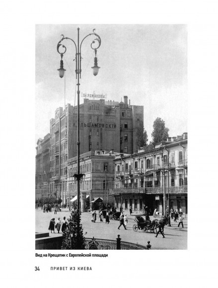 Старинный Киев Александра Анисимова Старинный Киев Александра Анисимова