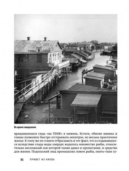 Старинный Киев Александра Анисимова Старинный Киев Александра Анисимова