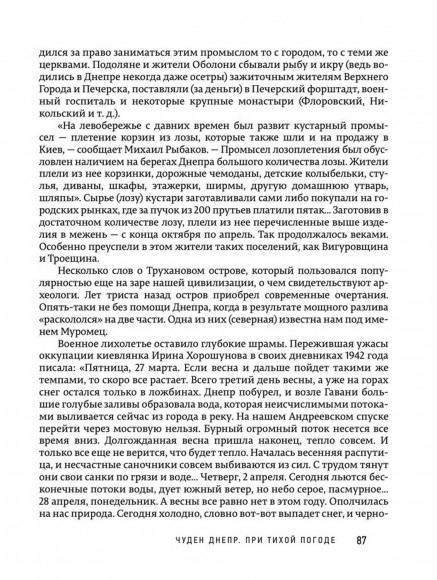 Старинный Киев Александра Анисимова Старинный Киев Александра Анисимова